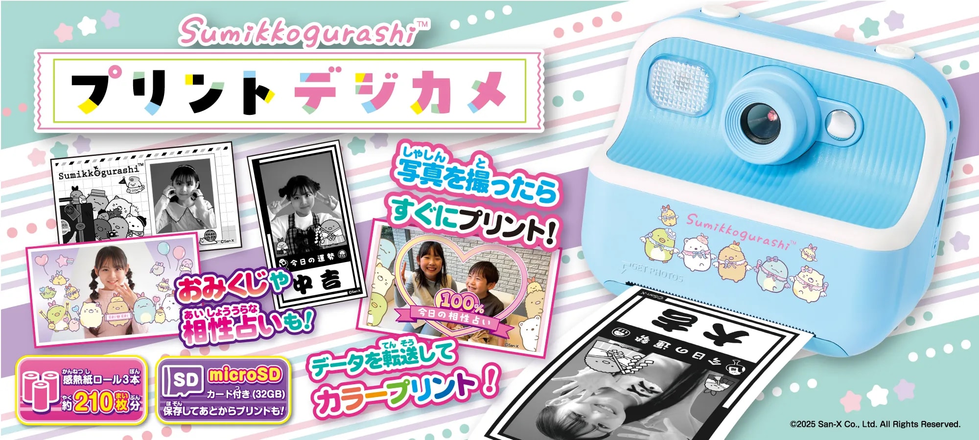 すみっコぐらし プリントデジカメ|株式会社アガツマ