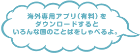 マイフレンドテディから話しかけるよ