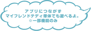 スマホ搭載の「Siri」の技術を使用