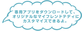 NGワードも設定できるよ