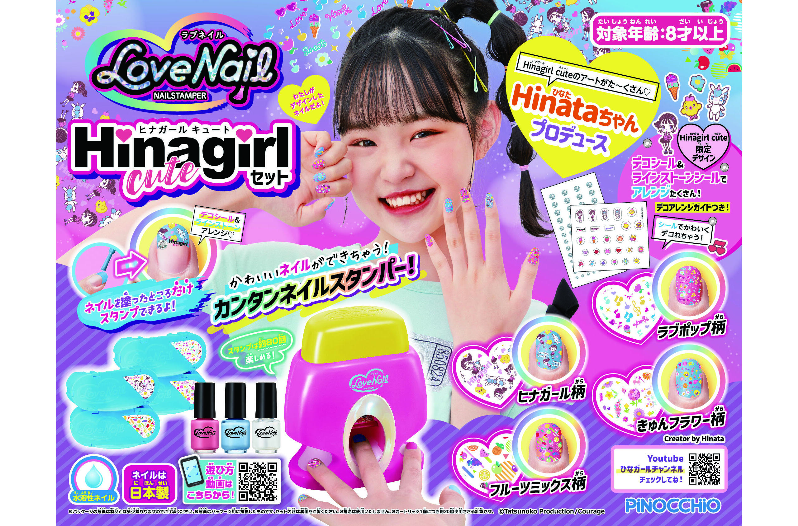 ラブネイル ネイルスタンパー ヒナガールキュートセット ｜ LOVENAIL ｜株式会社 アガツマ