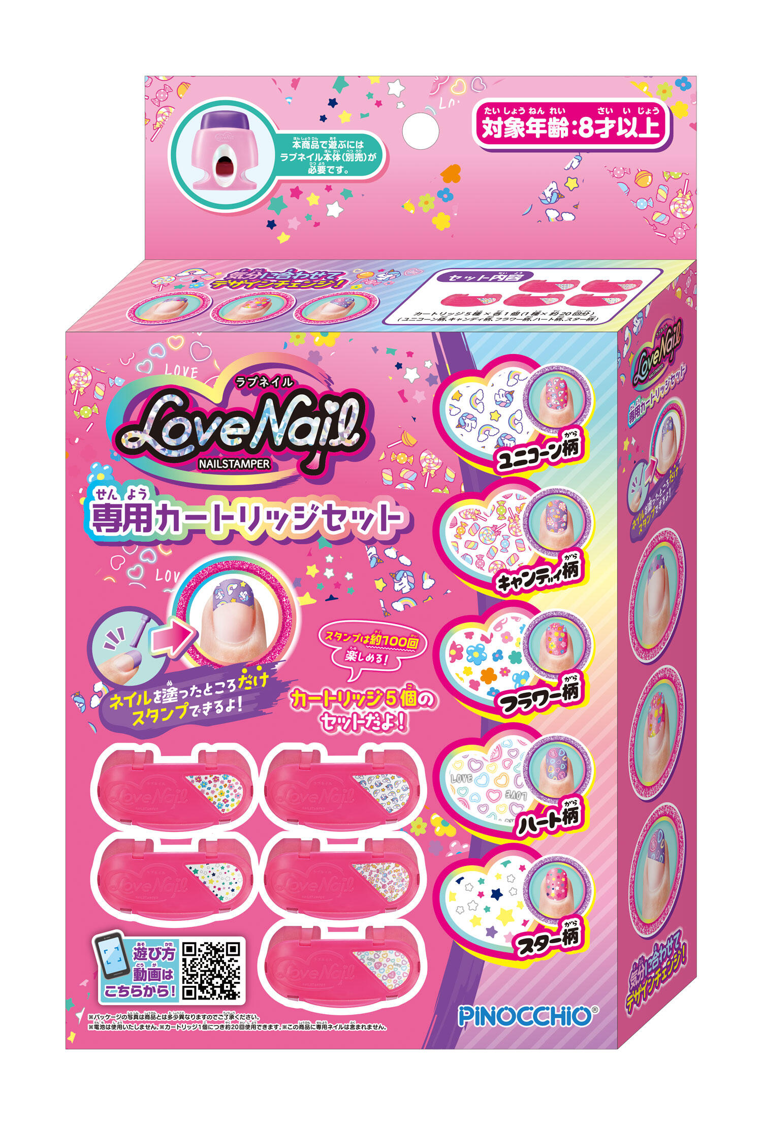 ラブネイル ネイルスタンパー 専用カートリッジセット Lovenail 株式会社 アガツマ