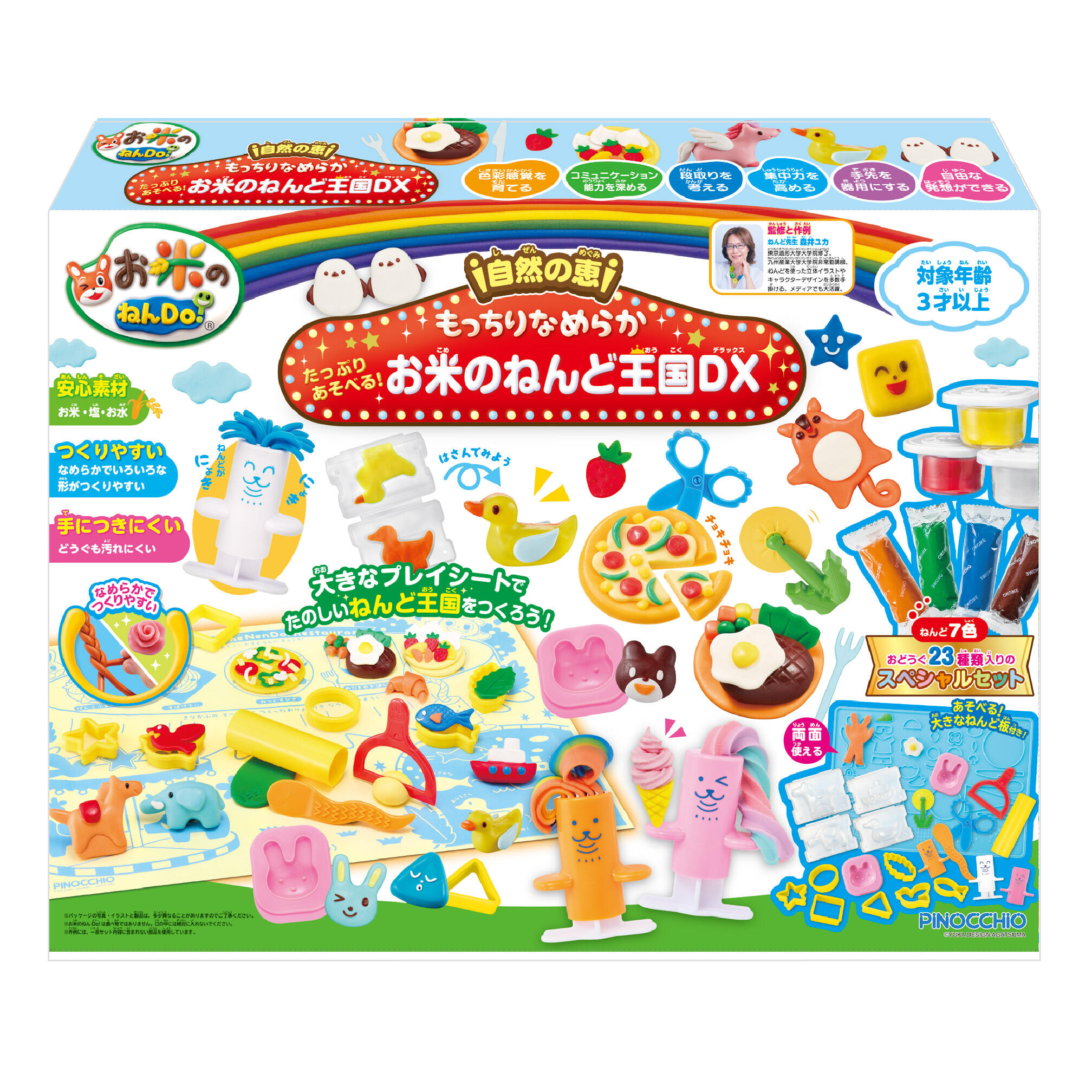 お米のねんDo！もっちりなめらかたっぷりあそべる！お米のねんど王国DX
