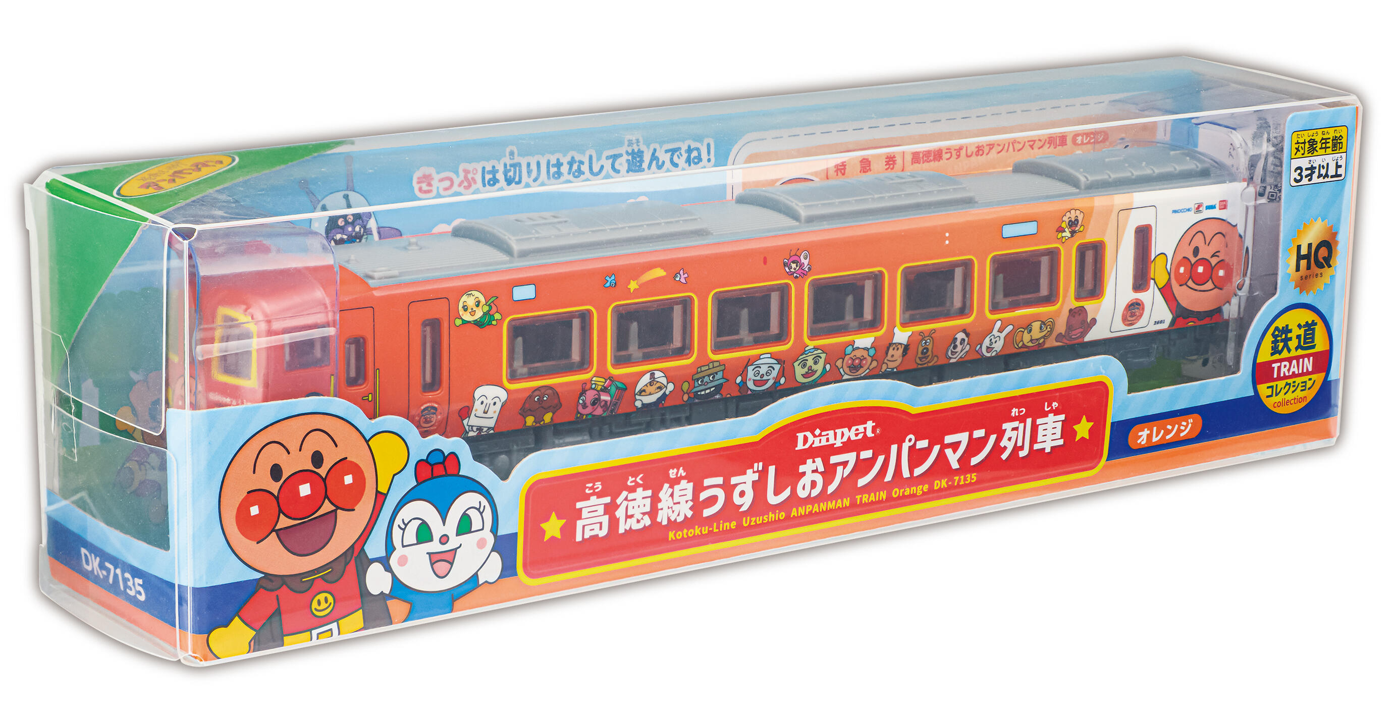 DK-7135 高徳線うずしおアンパンマン列車 (オレンジ) | 株式会社アガツマ