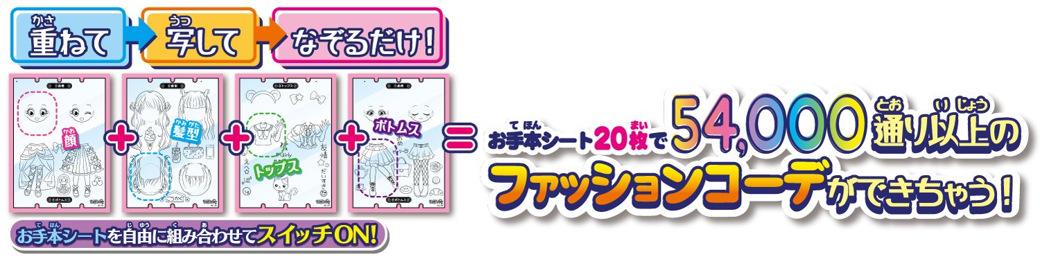 ガールズデザイナーコレクションGC（ガーリーコーデ） ｜ ガールズデザイナーコレクション ｜株式会社 アガツマ