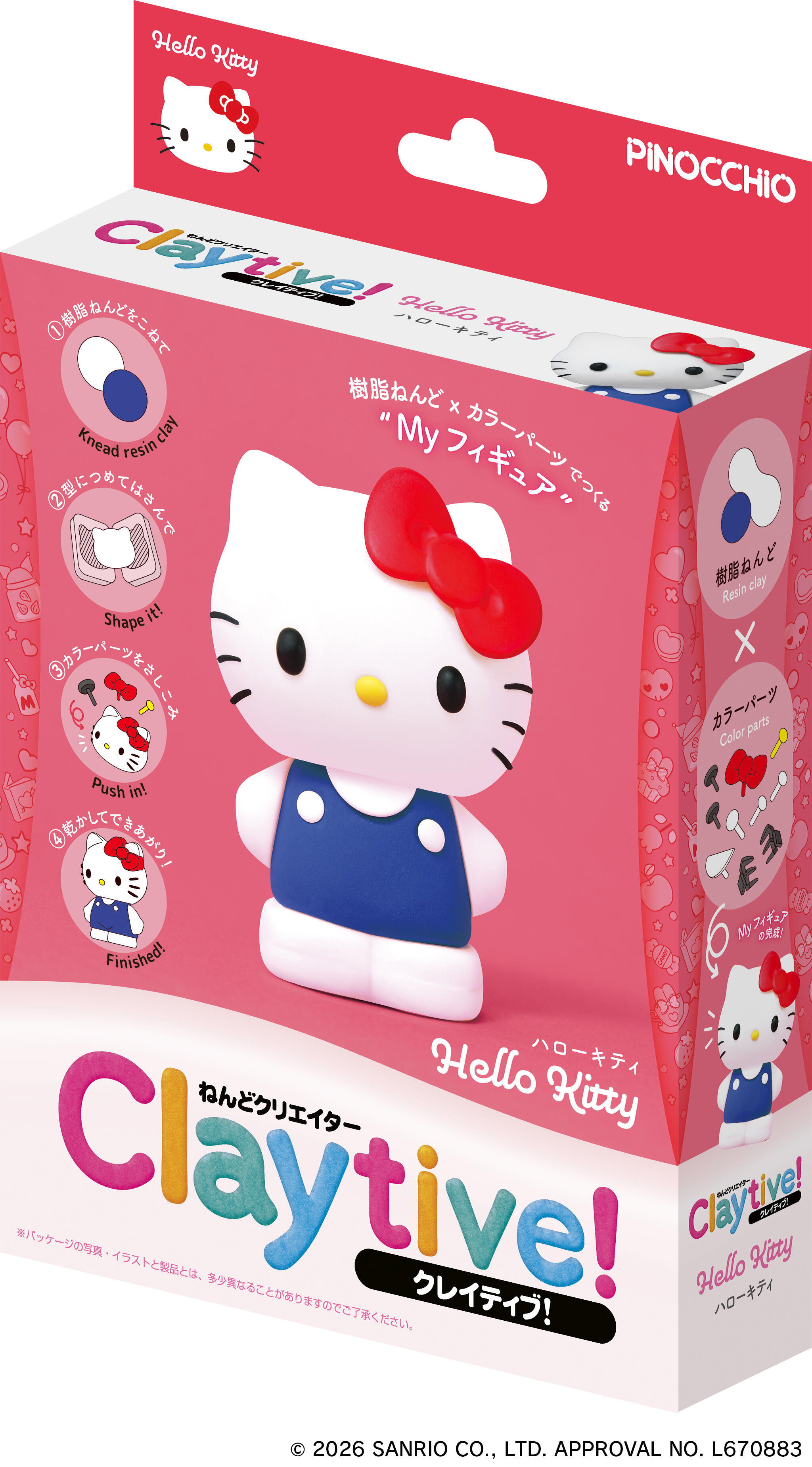 ねんどクリエイター Claytive! Hello Kitty | 株式会社アガツマ