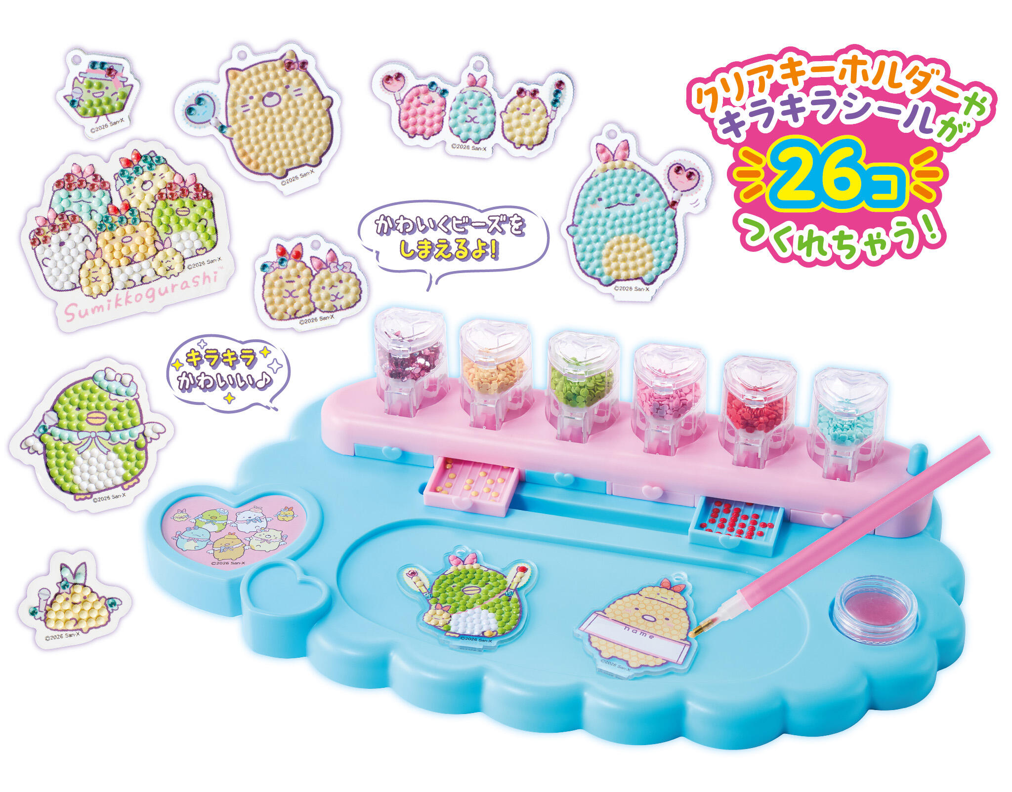 すみっコぐらし #推しキャラDIY キラキラデコビーズメーカー | 株式