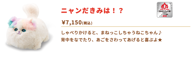 ニャンだきみは！？