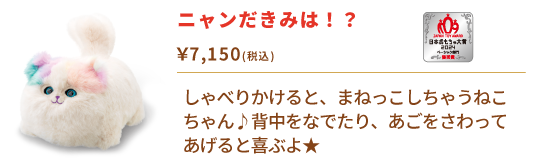 ニャンだきみは！？