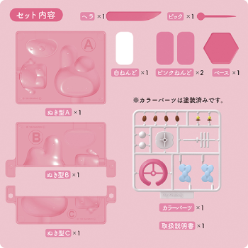 LINEUP マイメロディ【セット内容】