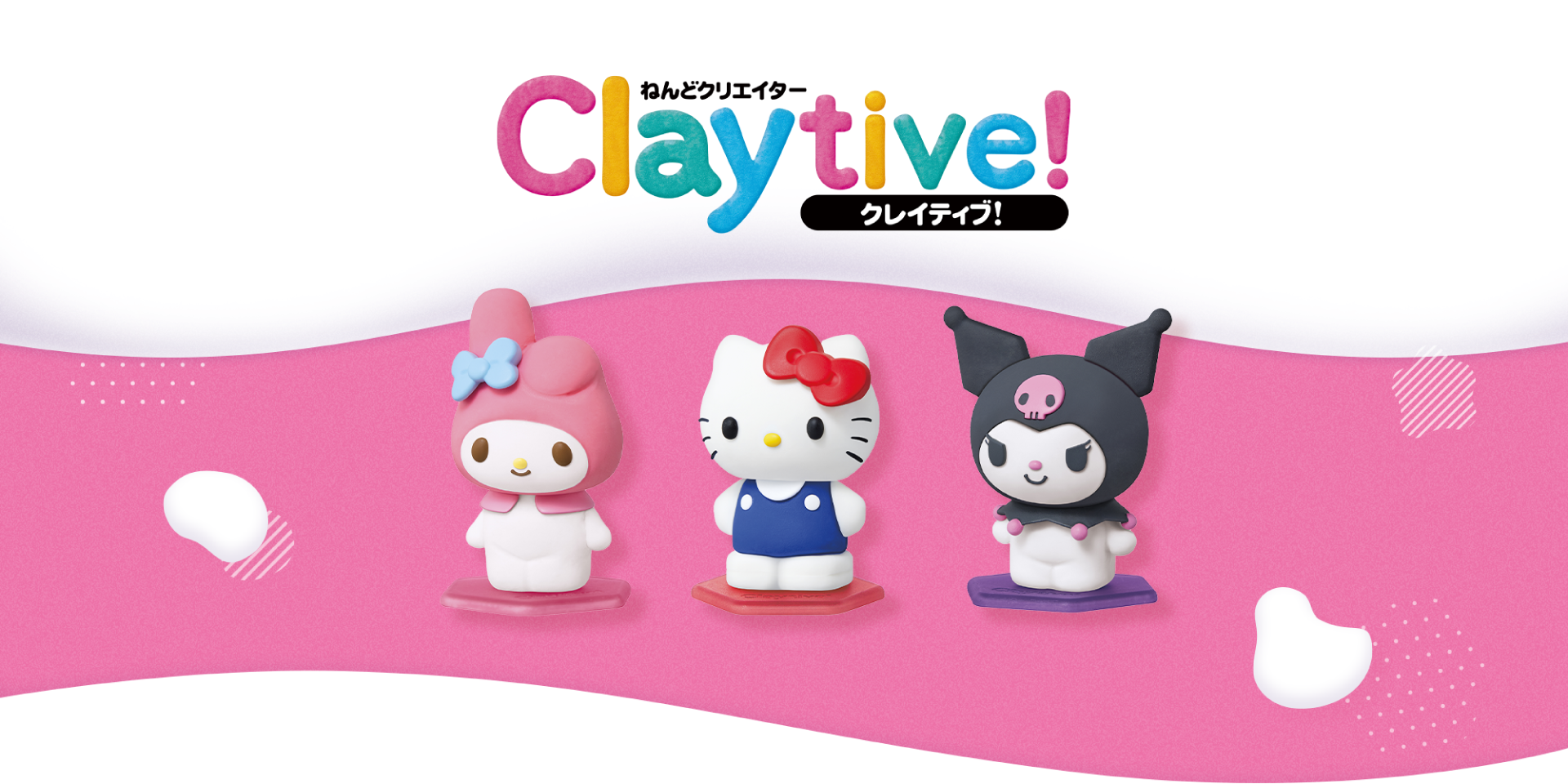 ねんどクリエイター【Claytive！－クレイティブ！－】