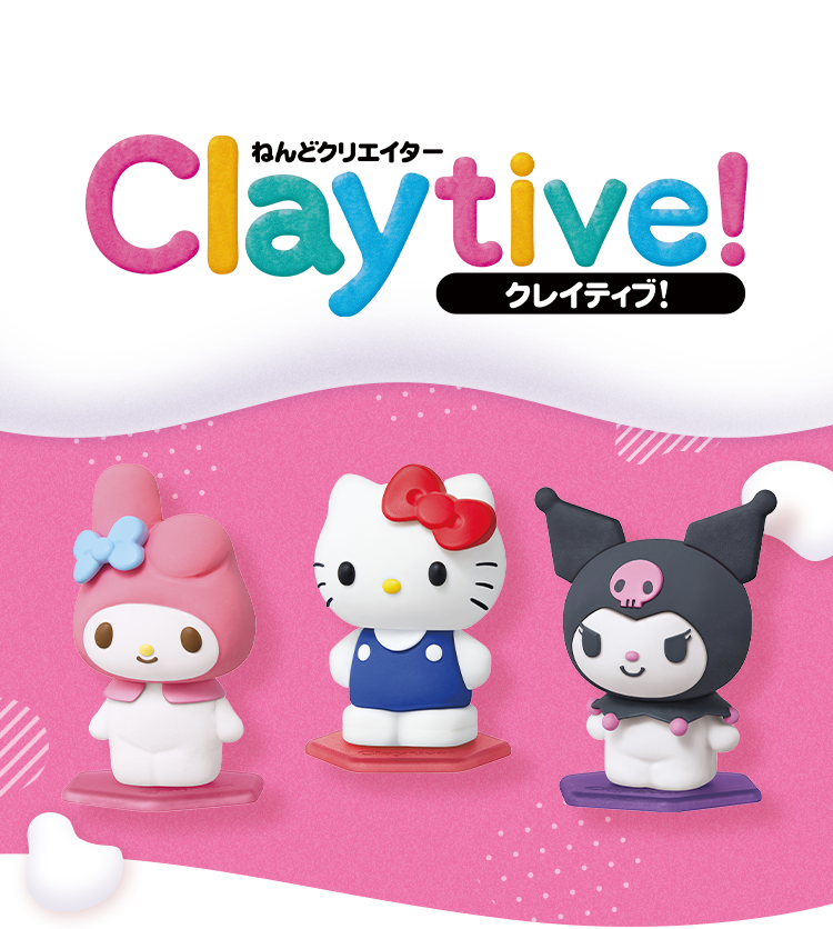 ねんどクリエイター【Claytive！－クレイティブ！－】