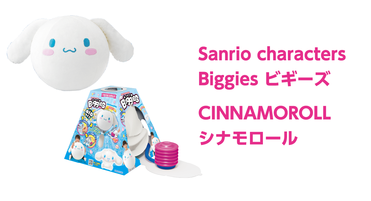 Sanrio characters Biggies CINNAMOROLL