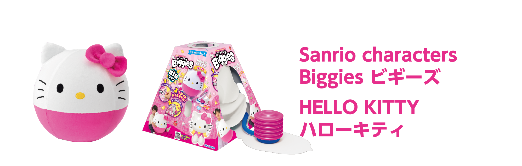 Sanrio characters Biggies HERRO KITTY