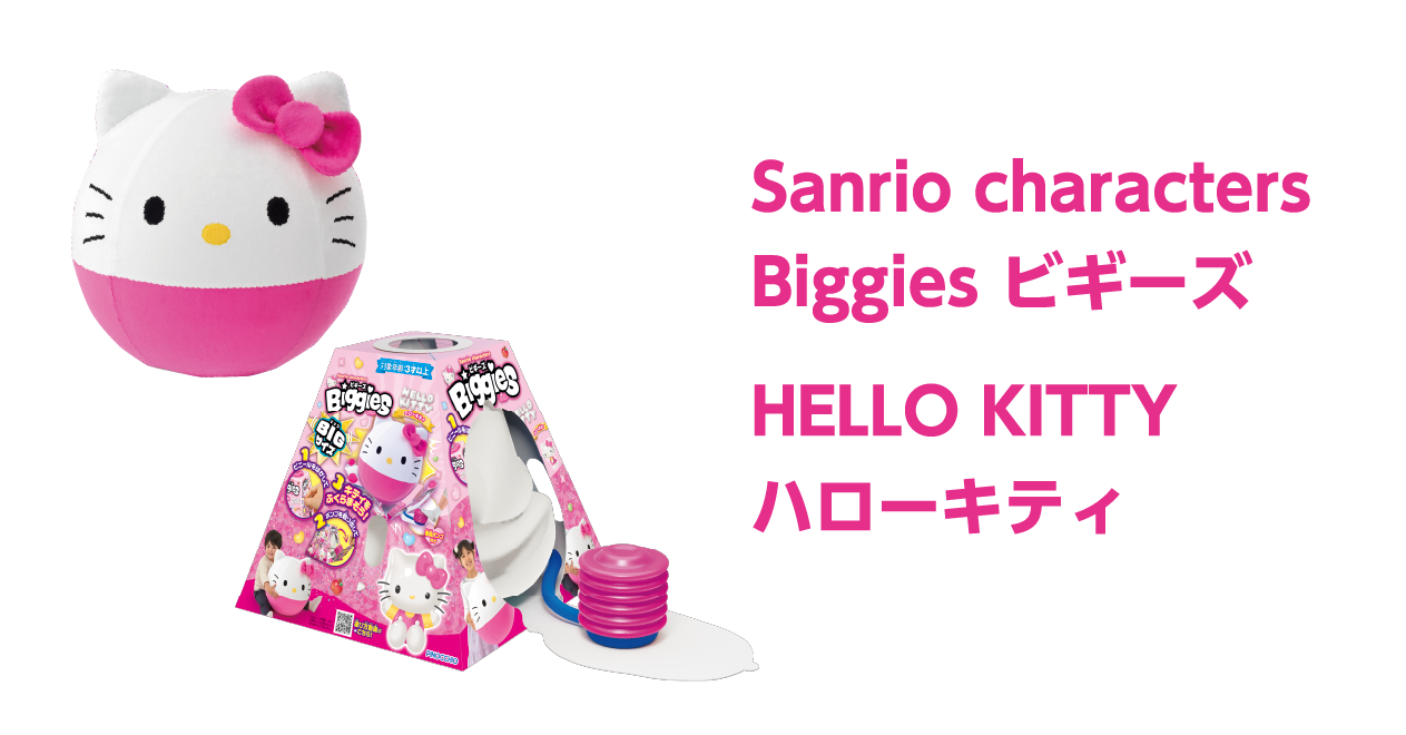 Sanrio characters Biggies HERRO KITTY