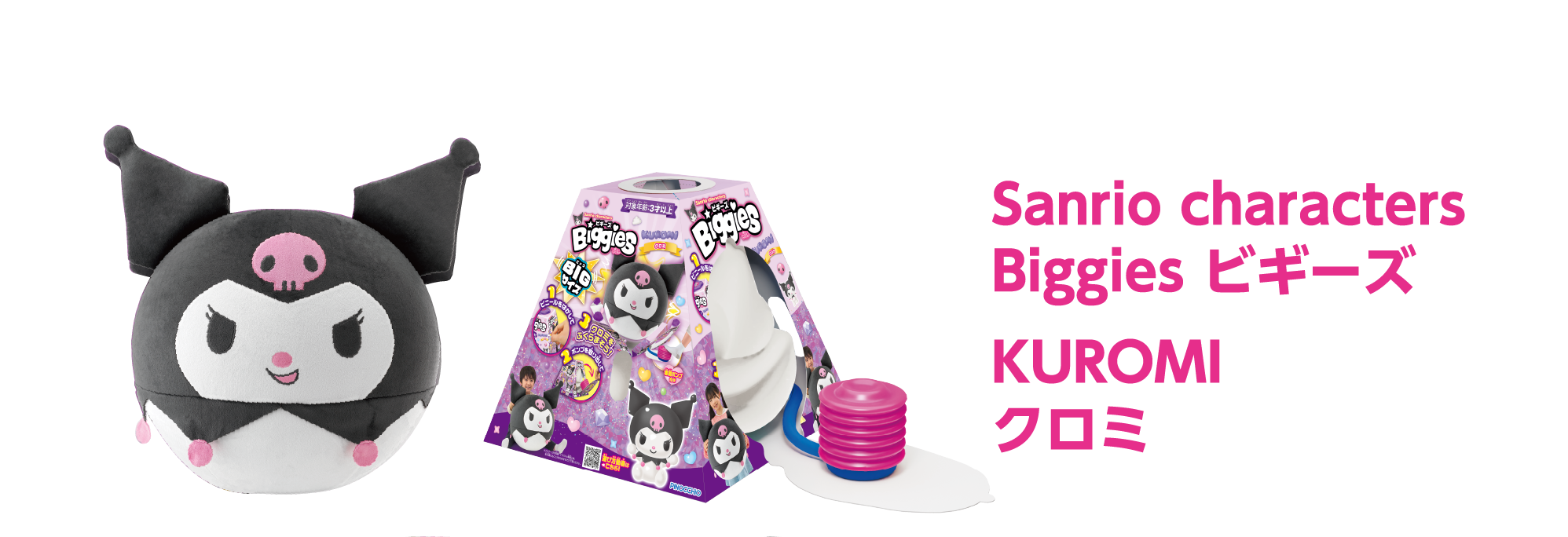 Sanrio characters Biggies KUROMI