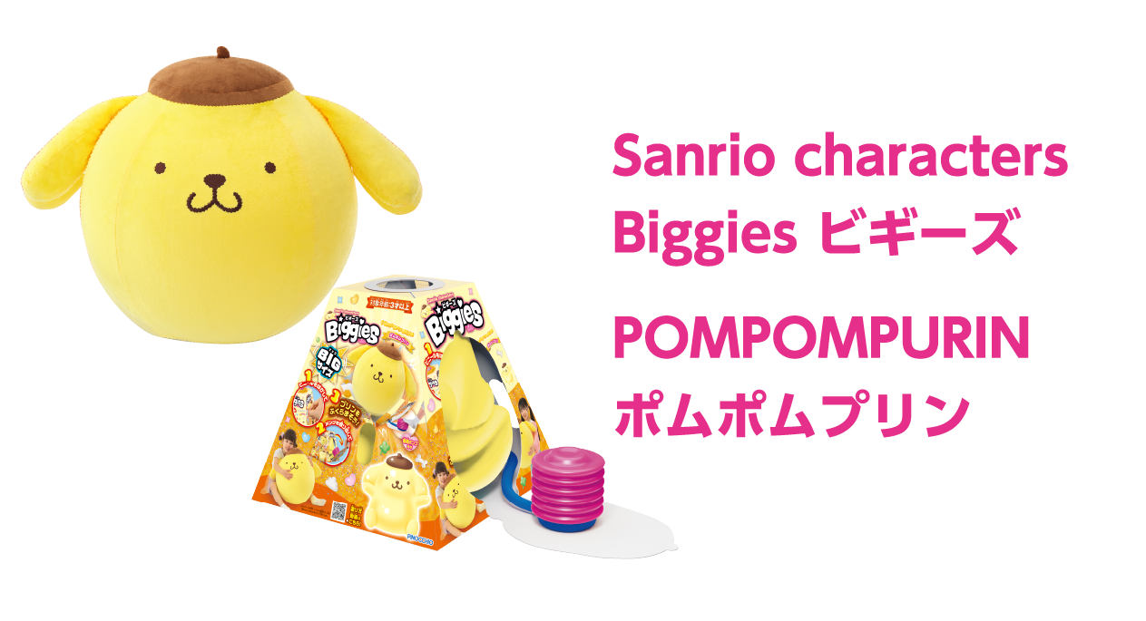 Sanrio characters Biggies POMPOMPURIN