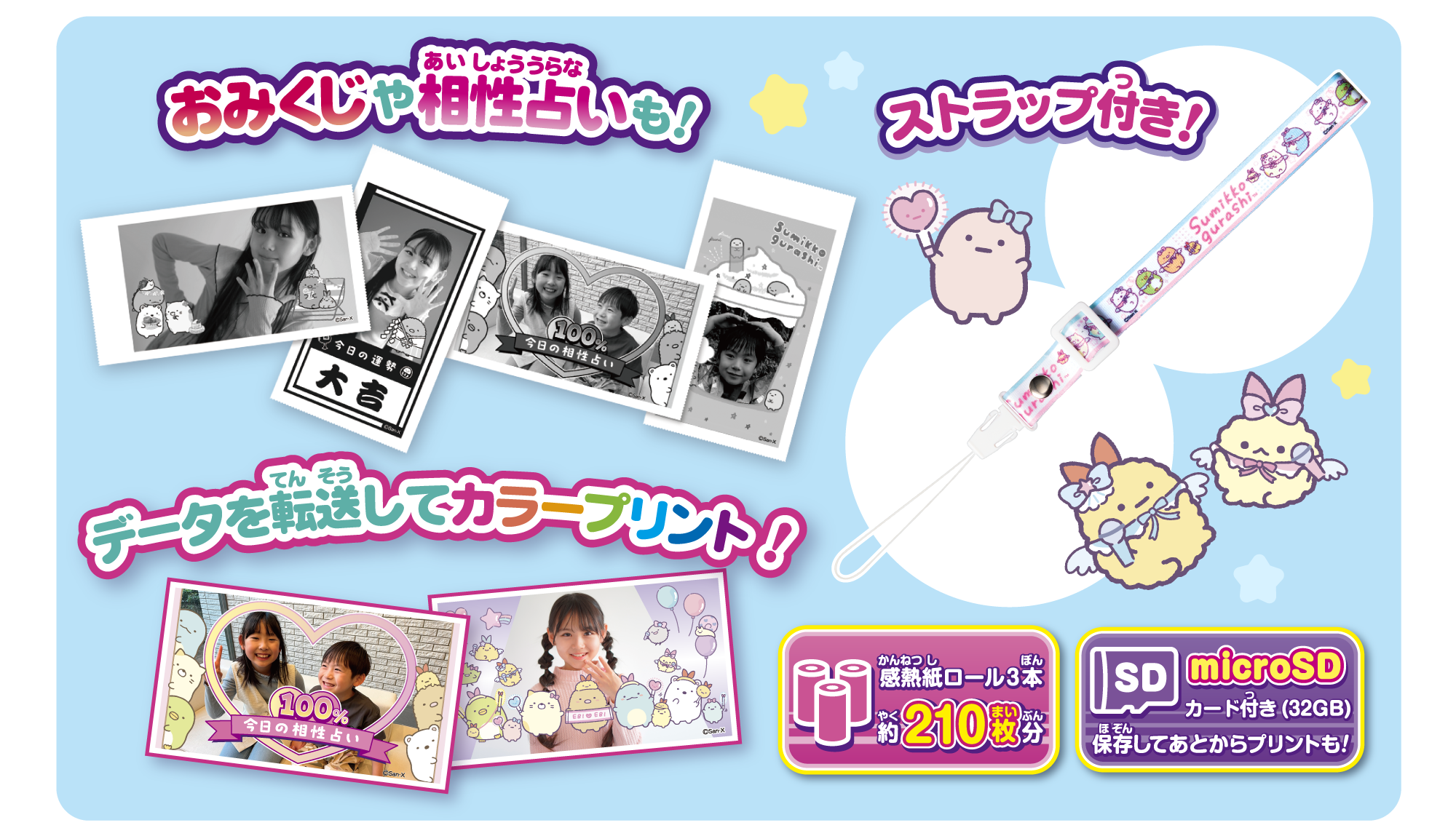 クリアキーホルダーやキラキラシールが23コつくれちゃう！