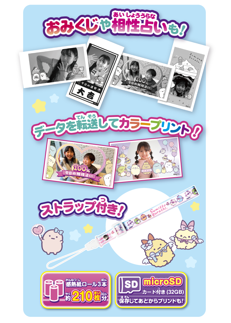 クリアキーホルダーやキラキラシールが23コつくれちゃう！