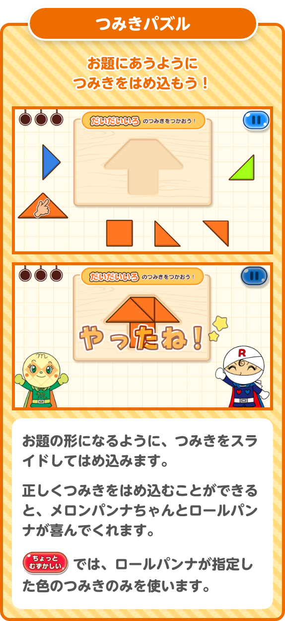 つみきパズル