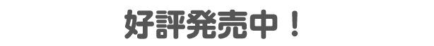 ご予約はこちら