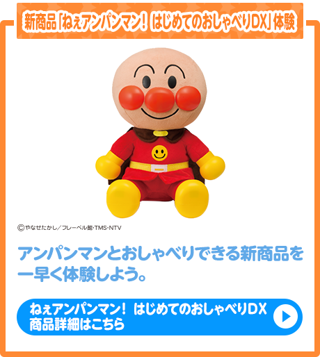 東京おもちゃショー2019特設サイト｜株式会社アガツマ