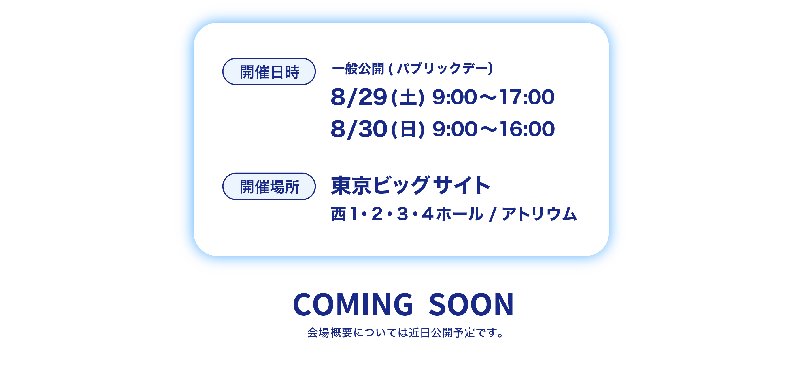 Coming soon!