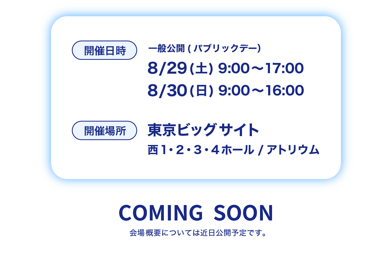 Coming soon!