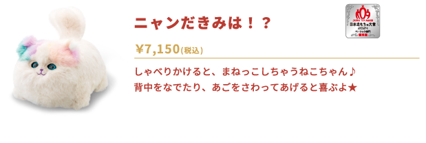 ニャンだきみは！？