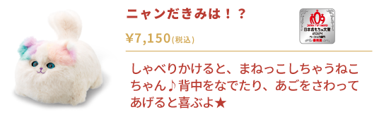 ニャンだきみは！？