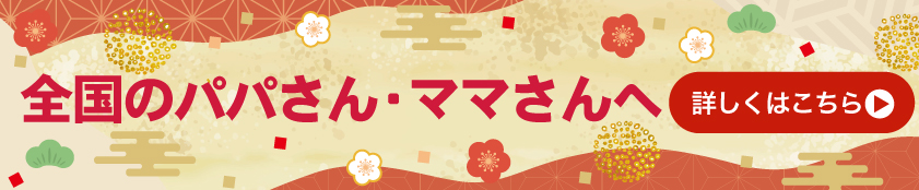 全国のサンタさんへ